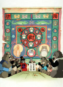 Pom Poko — Cover