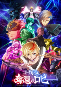 Code Geass: Rozé of the Recapture — Cover