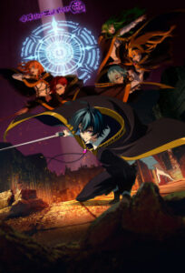 Wistoria: Wand and Sword Season 2 — Cover