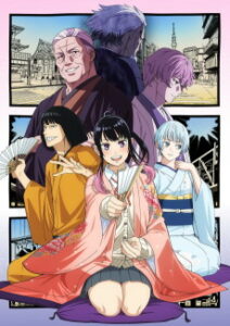 Akane-banashi — Cover