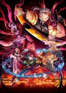Demon Slayer: Kimetsu no Yaiba Entertainment District Arc — Cover