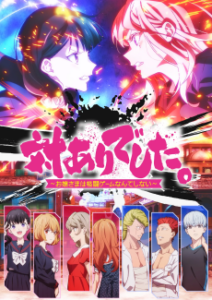 Young Ladies Don't Play Fighting Games — Cover