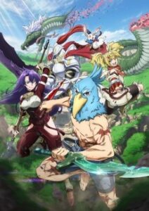 Shangri-La Frontier — Cover