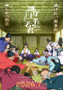 The Elusive Samurai Season 2 — Cover