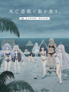 SHIBOYUGI: Playing Death Games to Put Food on the Table 44: CLOUDY BEACH — Cover